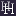 Hall Hills  favicon